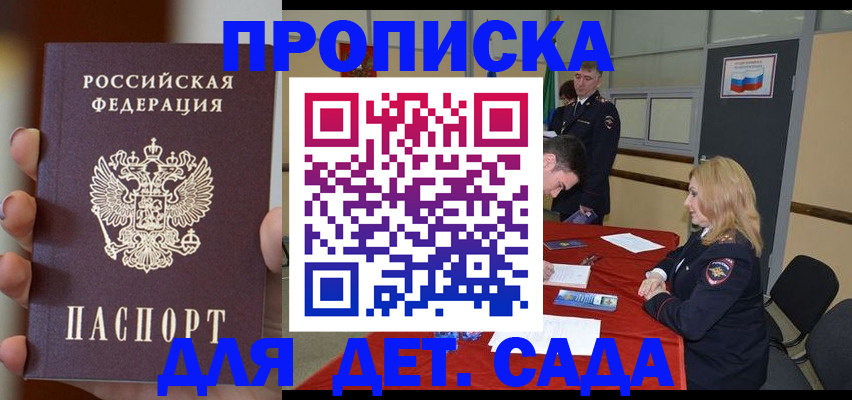 прописка иностранных граждан в Десногорске